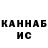ГАШ hashish Tinksu 97