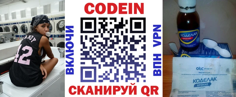 сколько стоит  Кандалакша  Кодеин напиток Lean (лин) 