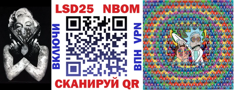 Марки 25I-NBOMe 1,8мг купить наркотик Кандалакша